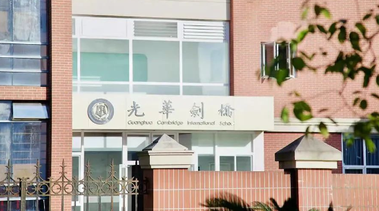 2024年光華劍橋招生學費是多少？