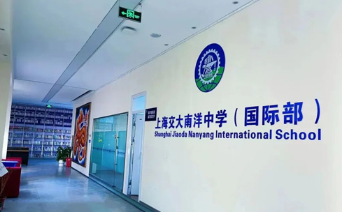 2024年上海交?南洋中學國際部招生信息介紹！