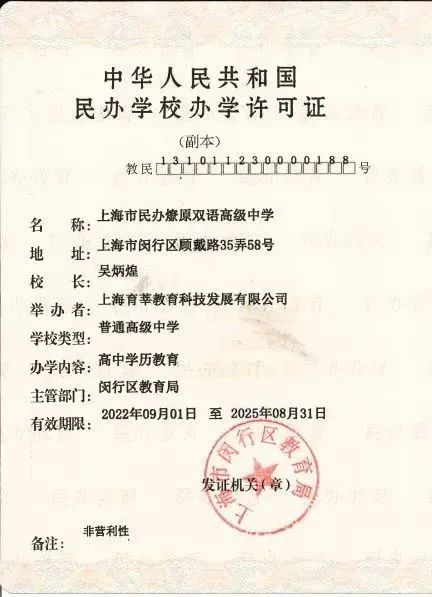 上海市民辦燎原雙語高級中學(xué)入學(xué)考試科目及學(xué)費