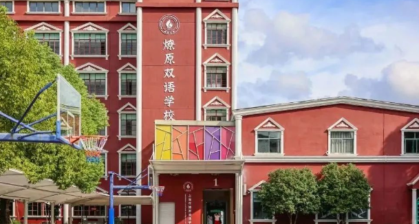 上海市燎原雙語學(xué)校2024年春季招生