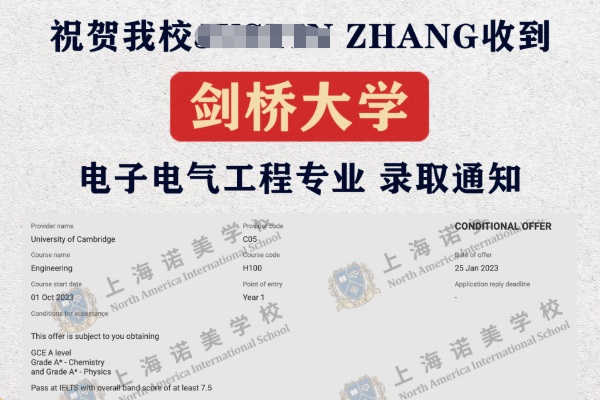 上海諾美學校2023屆畢業(yè)生收獲3枚劍橋大學Offer！