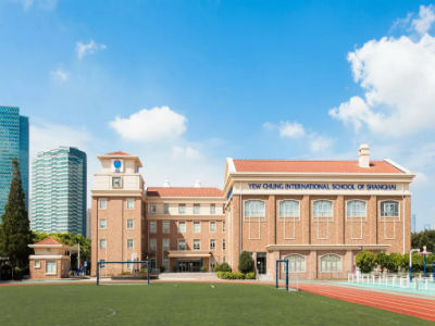 上海耀中外籍人員子女學(xué)校2020最新報(bào)考信息