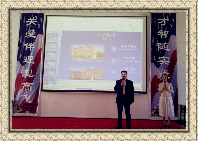 通力協作，共創輝煌 ----記SPIA & SPFS戰略部署大會