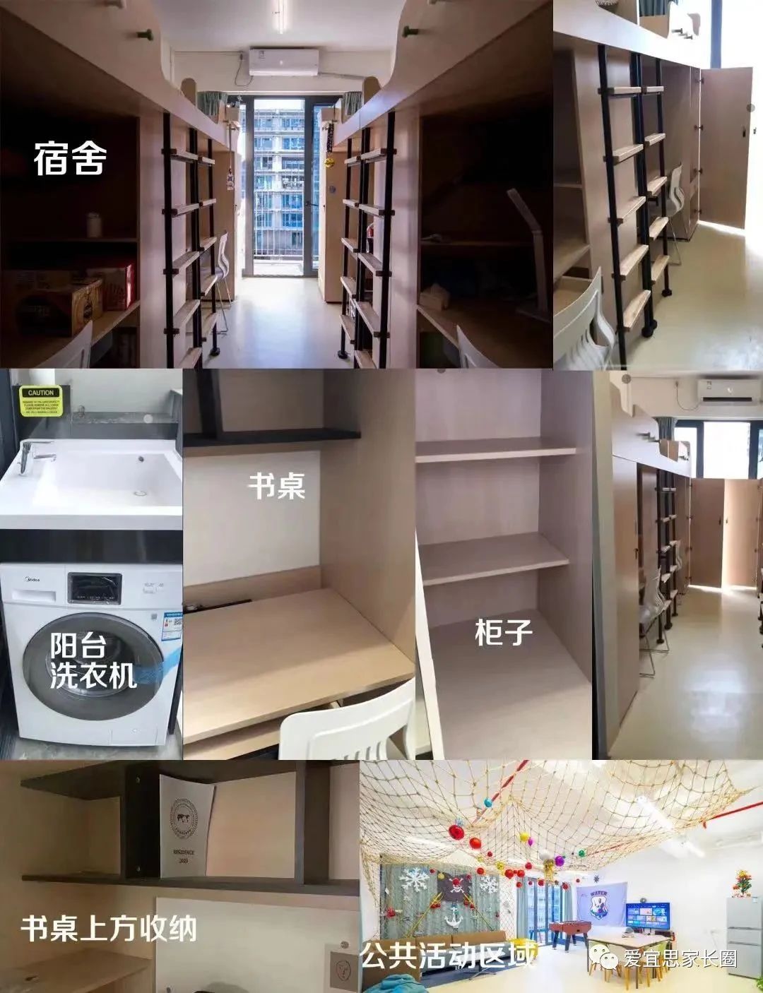 深國交國際學(xué)校宿舍環(huán)境及住宿費用
