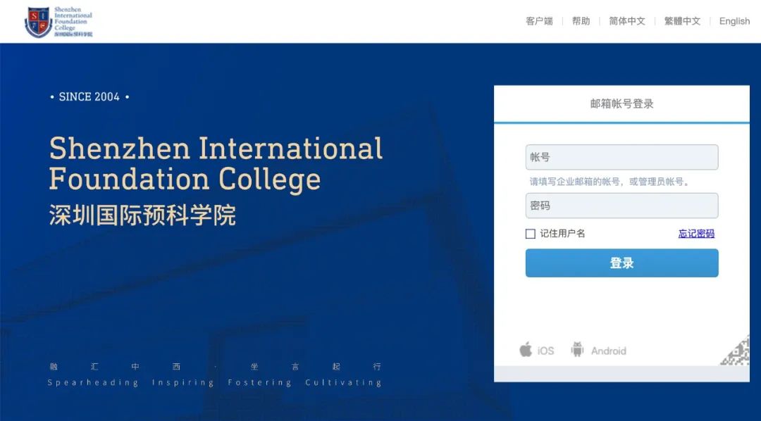 深圳國際預科學院2022-2023新生指南，來咯！