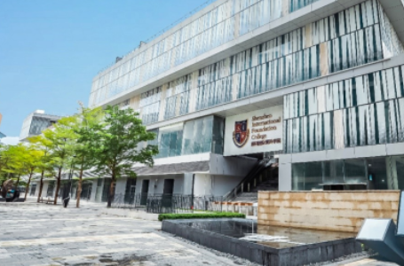 深圳國際預科學院