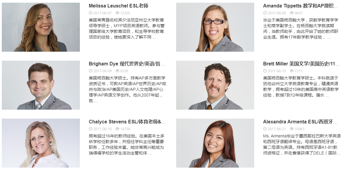 深圳瑞得福國際學(xué)校外教介紹2
