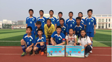 濰坊（上海）新紀元學校入選全國青少年校園足球特色學校