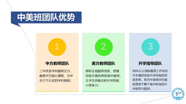 武鋼三中國際部中美國際班好不好？該學校怎么樣