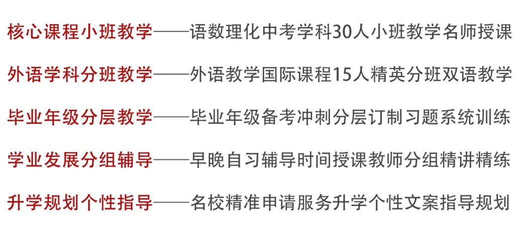 武漢光谷（國際）外國語學校初中部、小學部介紹