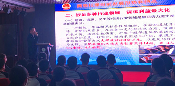 環(huán)翠國際中學(xué)掃黑除惡專項(xiàng)宣傳教育在行動