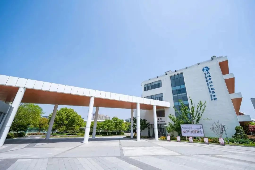 無錫市協和雙語學校2025年初中入學指南