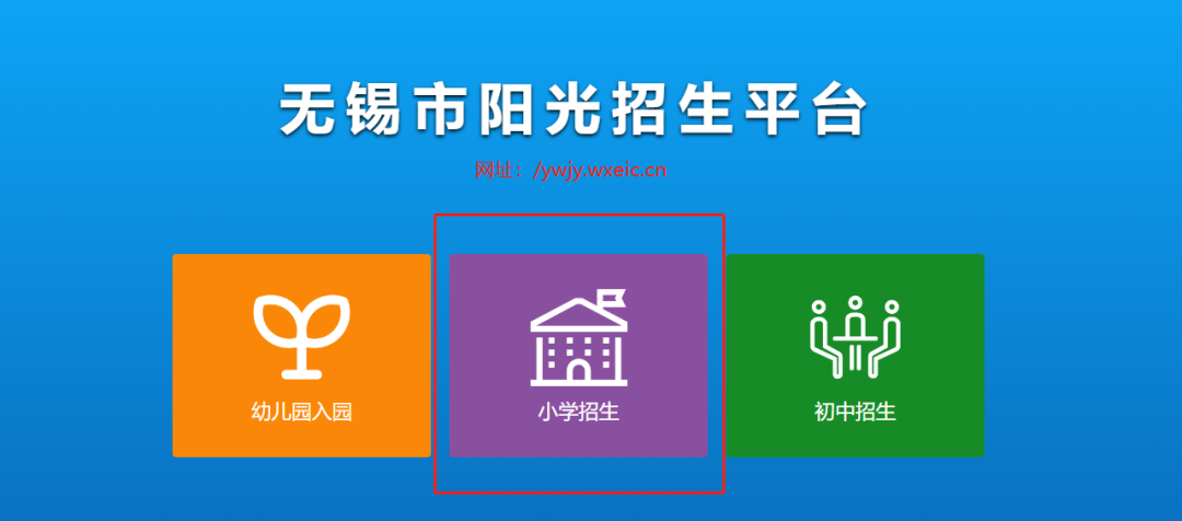 無錫市協和雙語學校小學部2025年入學指南