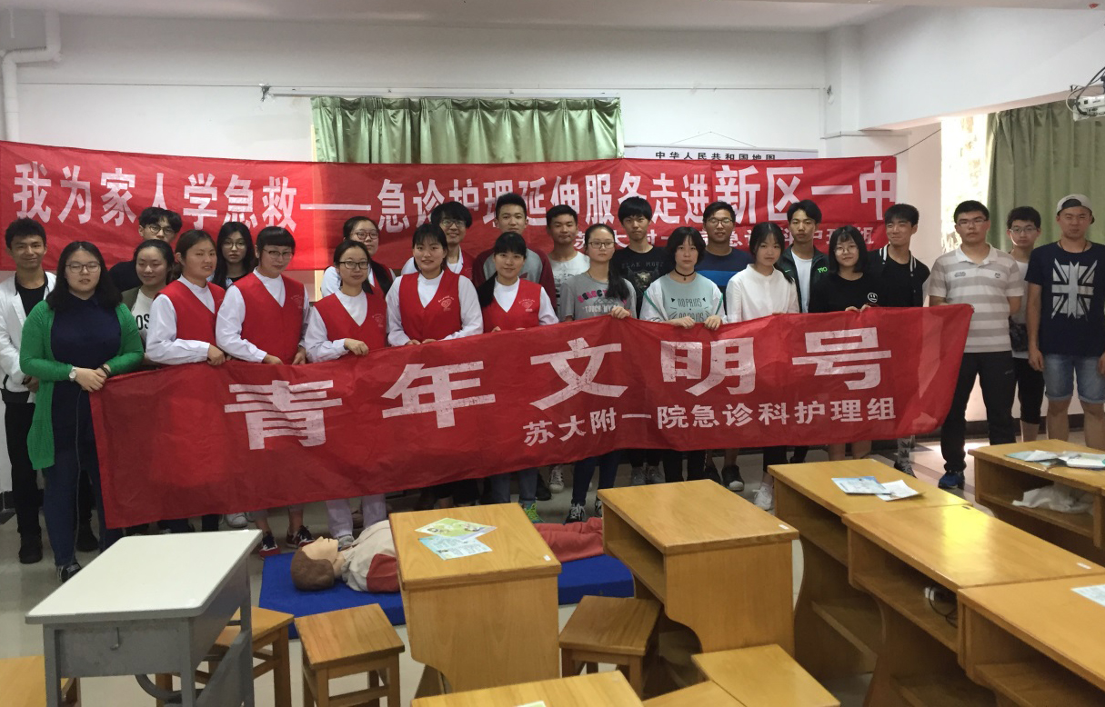 蘇州高新區(qū)第一中學美國課程中心 CPR技能培訓講座