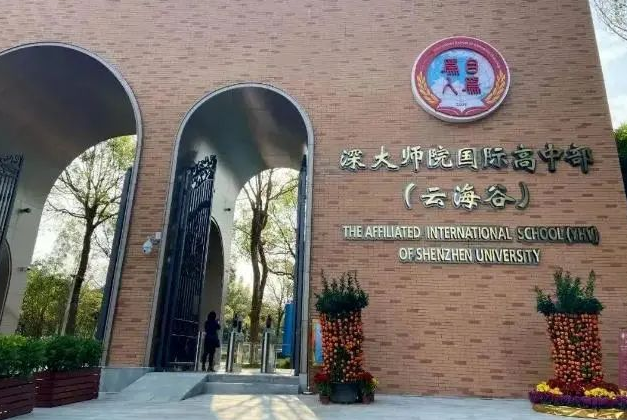 深圳云海谷書院2025年招生信息及學費參考