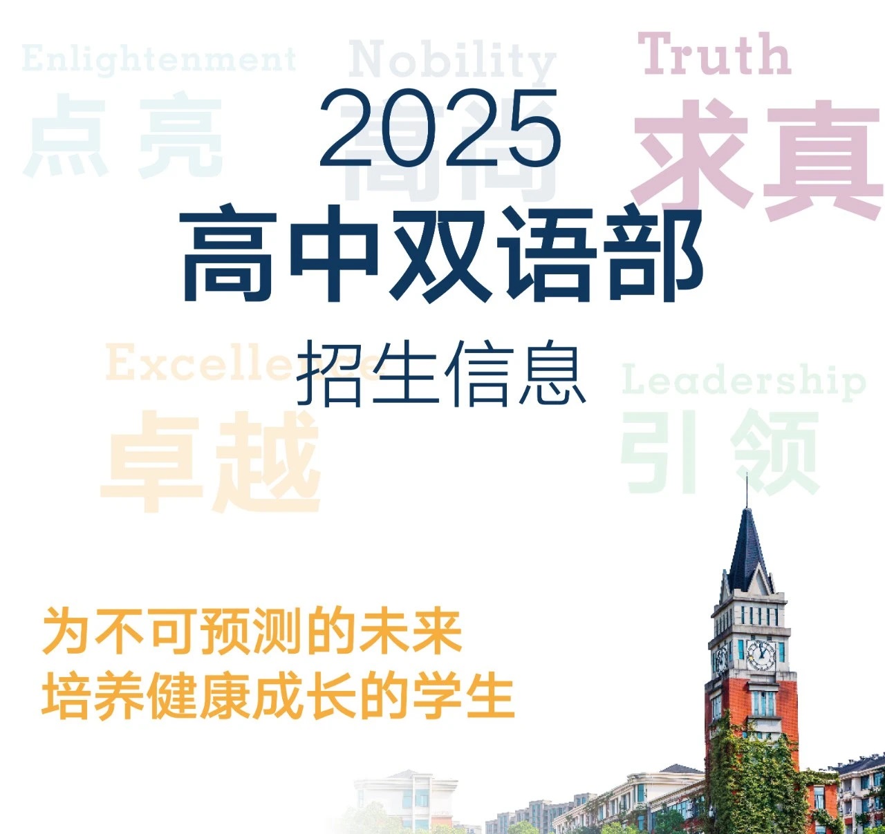 杭州英特外國(guó)語(yǔ)學(xué)校日語(yǔ)班2025年招生簡(jiǎn)章！