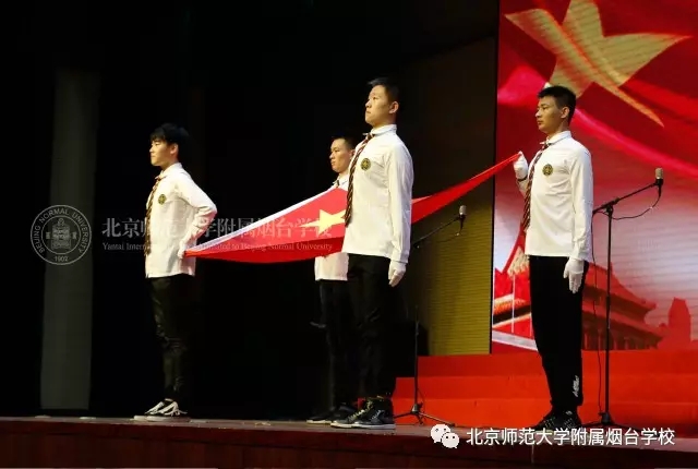 開(kāi)學(xué)的行囊 應(yīng)帶上人生的理想——北師大附屬煙臺(tái)學(xué)校開(kāi)學(xué)典禮圓滿禮成！