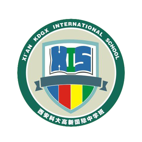 西安科技大學高新國際部