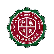 西安博愛國際學校