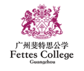廣州斐特思公學(xué)