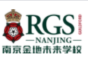 南京金地未來學校