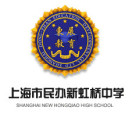 上海市民辦新虹橋中學(xué)國際部